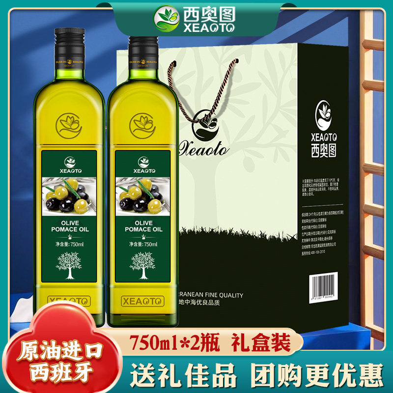 西班牙进口食用油取自750ml*2瓶
