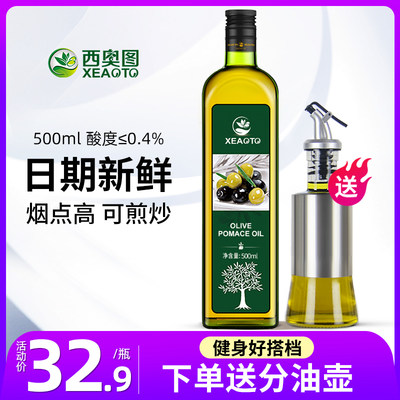 西班牙橄榄进口食用油500ml小瓶