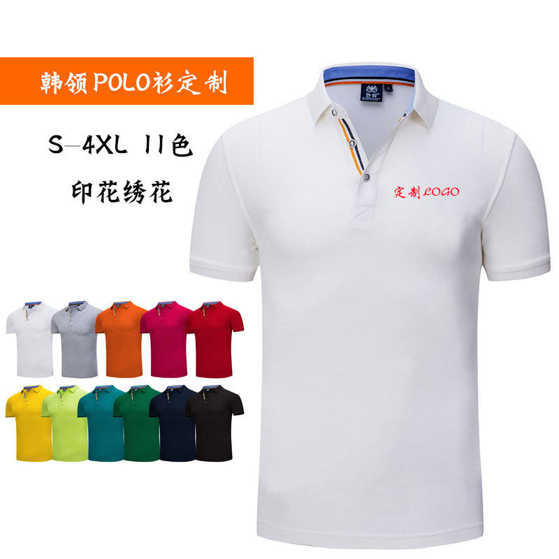 polo优品夏季工作服广告衫定制