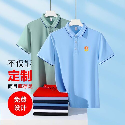 夏装冰凉感商务短袖POLO衫工作服团体服活动衫文化衫印图刺绣logo