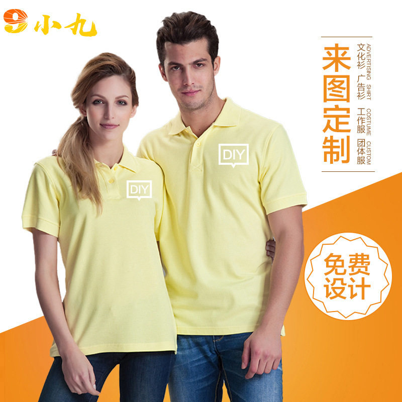 雪阳102CBJ纯色棉翻领POLO衫短袖T恤文化广告衫工作服定制LOGO