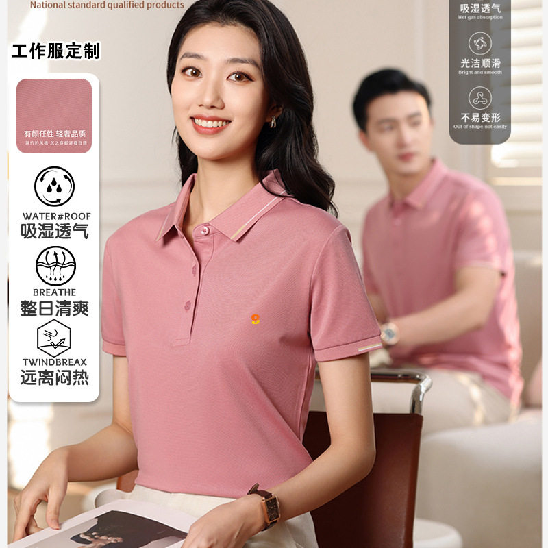 工作服桑蚕丝翻领polo衫工衣文化衫T恤刺绣印刷logo图片
