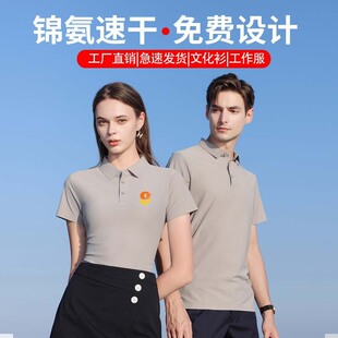 180克50D锦纶氨纶动感珠地纯色无缝二级翻领短袖POLO衫工作服定制