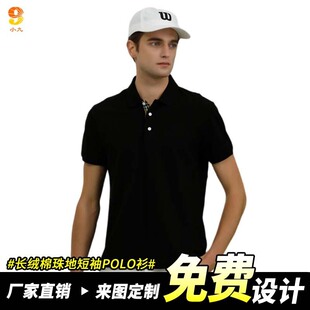 夏休闲纯色开衩夏季 通款 宽松型普通现货 POLO衫 长绒棉珠地翻领短袖