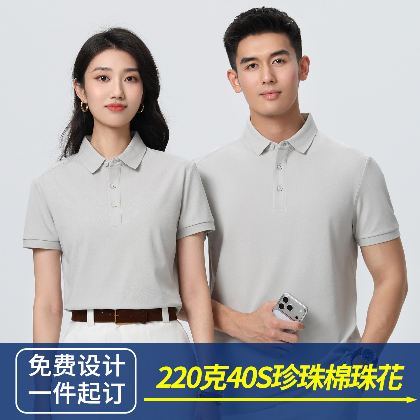 220克珠地棉POLO衫定制印LOGO图片