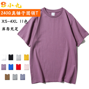 AG240g圆领纯色T恤欧版 工作服文化衫 定制LOGO广告衫 宽松短袖