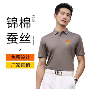 夏天轻薄透气运动休闲带领上衣无缝短袖 工作服定制logo 翻领POLO衫