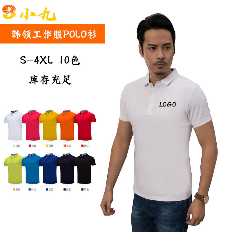 名匠优品2759夏季短袖翻领