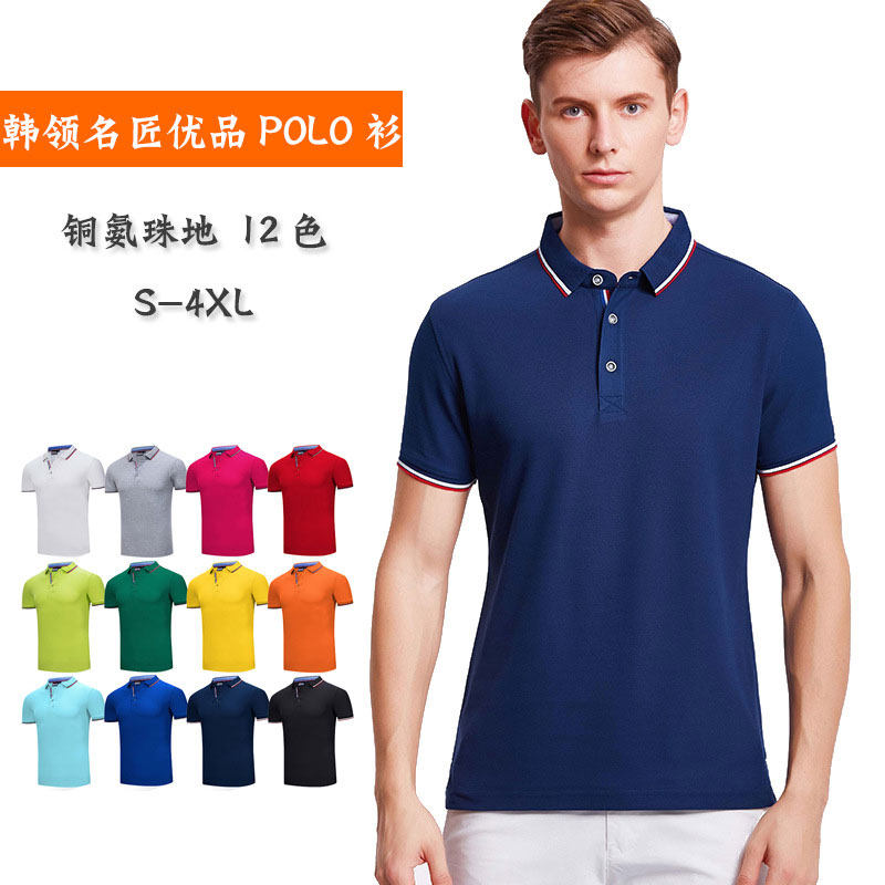 韩领名匠优品夏季短袖POLO衫