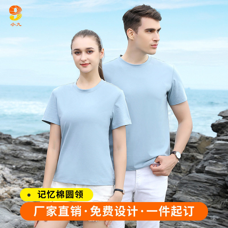 雪阳圆领棉质t恤印logo企业团体广告衫短袖班服文化衫定情侣装