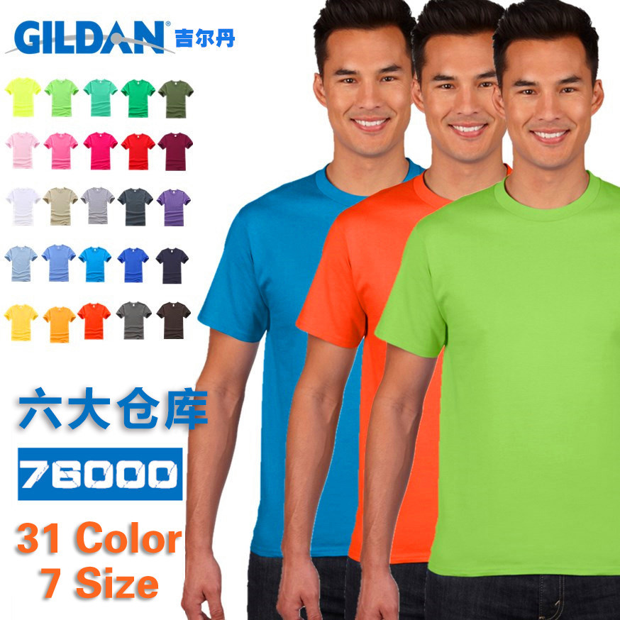 纯棉短袖班服广告衫定制