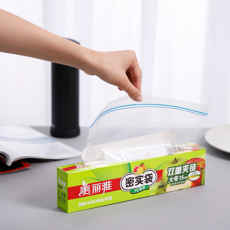 美丽雅密实袋大中号生活食品密封袋保鲜袋防水防潮透明保鲜自封袋