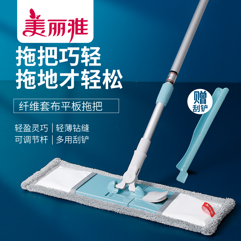 美丽雅平板拖把家用木地板地面纤维布套式尘推大号吸水干湿两用