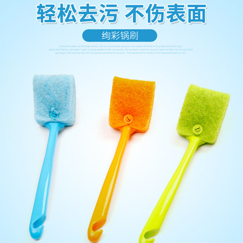 美丽雅彩色刷子厨房刷锅厨具