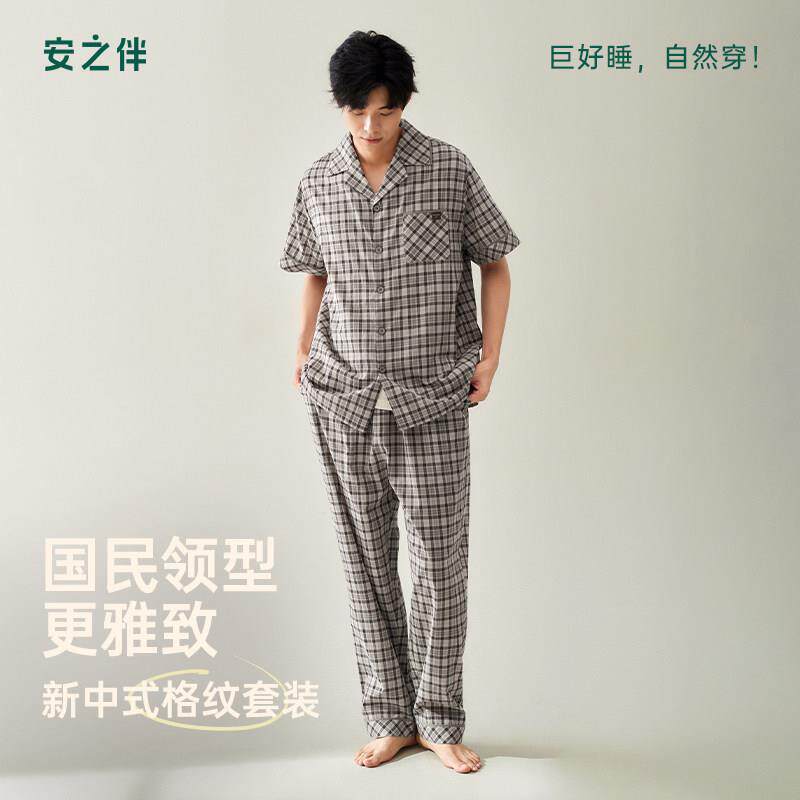 安之伴睡衣2026夏季男士纯棉梭织格子薄款清凉时尚高贵优雅家居服