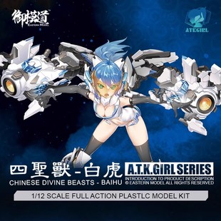 现货 御模道 1/12 四圣兽 白虎机娘 国产原创可动拼装模型