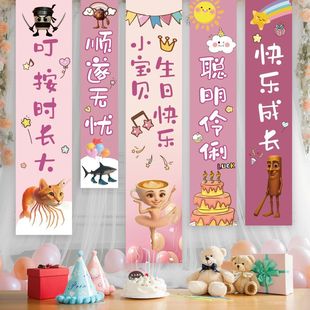 Sahur主题布置木棍人生日装 饰 Tung 国外山海经生日派对挂布Tung