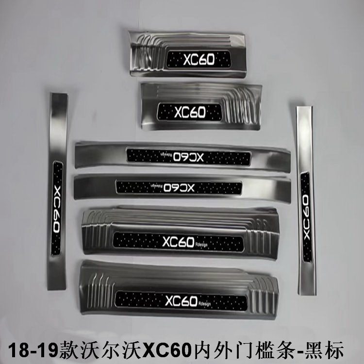 18至19款沃尔沃XC60改装专用迎宾踏板 门槛条防护板车身饰条配件