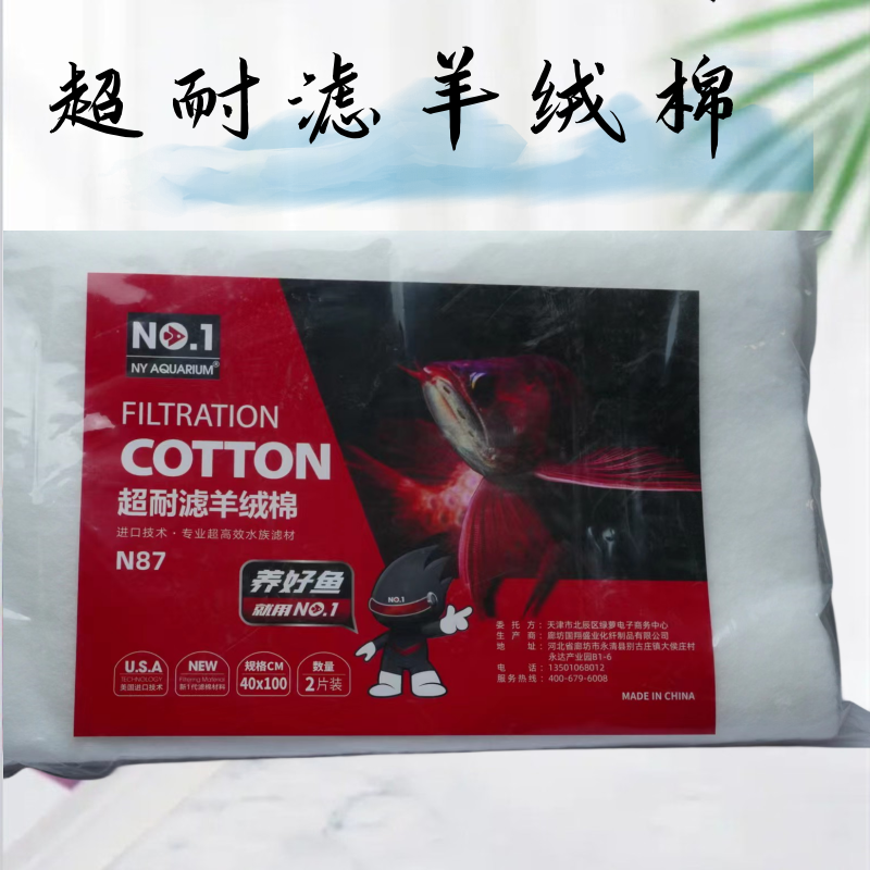羊绒棉白棉加厚过滤棉