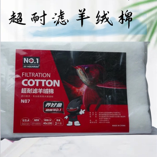 高密度羊绒棉鱼缸过滤棉净水滤材加厚水族箱专用加厚白棉过滤材料