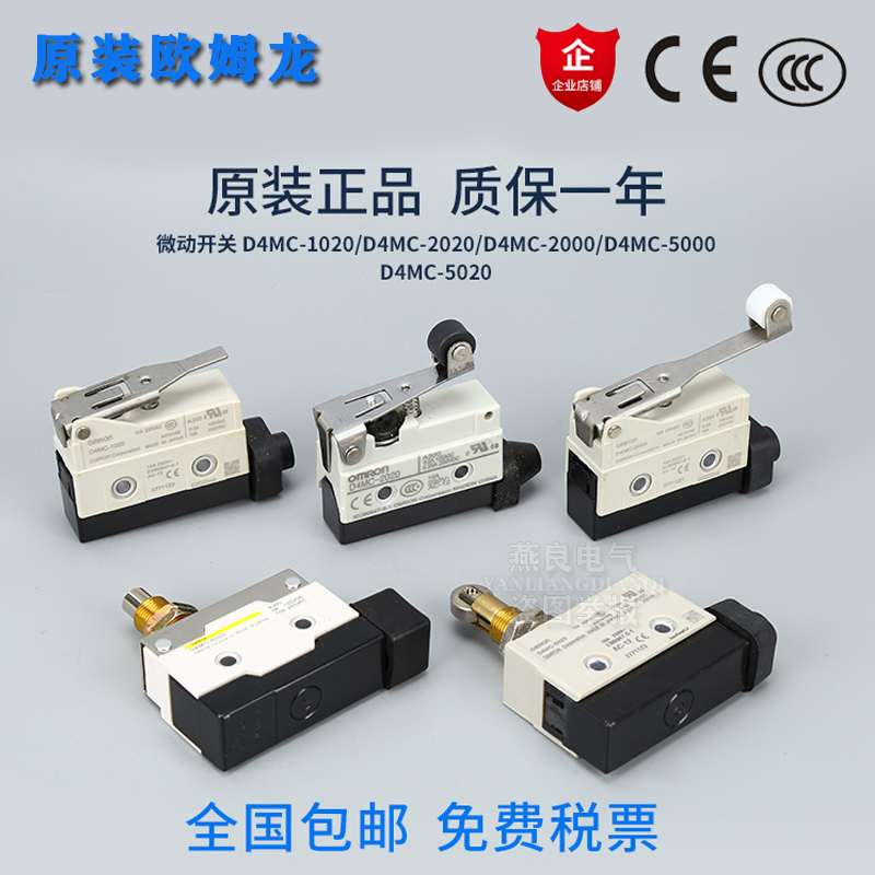 OMRON原装欧姆微动开关