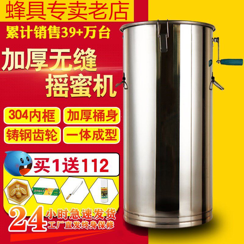 .honeybee tool Stainless steel Honey shake machine honey Centrifuge honey Extractorin the Traditional nourishing food , Bee , Other bee  category - from Buy2taobao.com to provide professional Taobao agent buy service