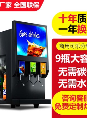 先昌李记碳酸饮料分杯机可乐机商用三阀果汁机瓶装百事可口可乐机