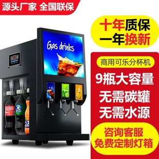 先昌李记碳酸饮料分杯机可乐机商用三阀果汁机瓶装 百事可口可乐机