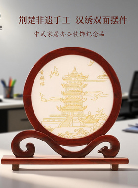 武汉特色礼品汉绣双面绣黄鹤楼