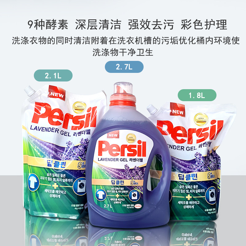 韩国进口汉高酵素洗衣液宝宝衣物强效去渍护色抑菌边伯贤田征国