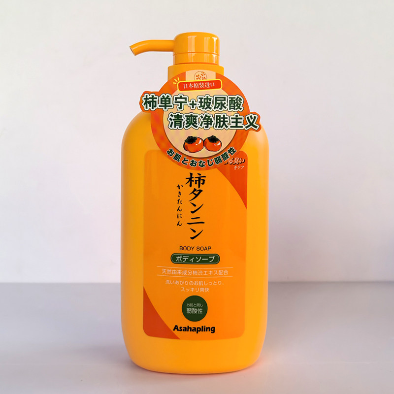 日本进口朝日禾玲涩柿沐浴露弱酸性柿单宁玻尿酸滋润清爽600ml