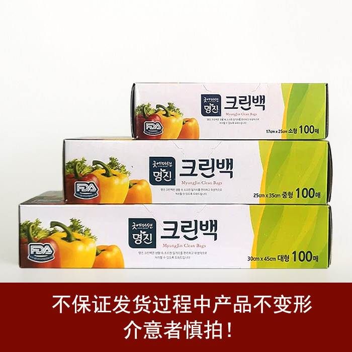 韩国明进保鲜袋食物保鲜PE
