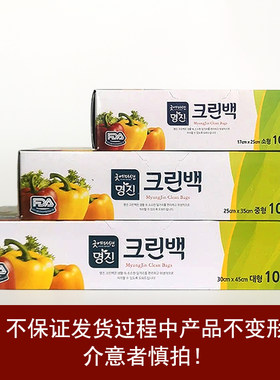 韩国明进保鲜袋食物保鲜PE