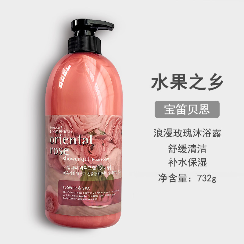 韩国进口水果之乡沐浴露舒缓深层清洁玫瑰香味保湿滋润全身通用