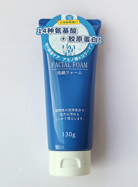 朝日禾玲洗面奶泡沫细腻净肤