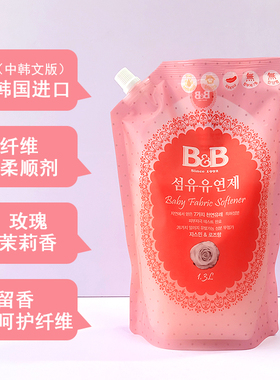 箱起另询韩国进口一般贸易必恩贝宝宝纤维柔顺剂柔软纤维芳香1.3L