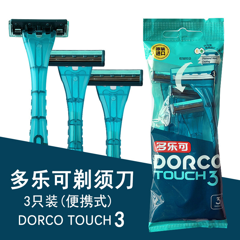 多乐可手动水洗3层剃须刀一包3只
