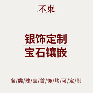 定制纯银戒指男女情侣对戒复古项链刻字宝石镶嵌首饰设计手工订做