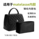 适用于Chanel香奈儿matelasse菱格纹包尼龙内胆包轻薄防水内衬