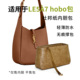 适用于圣罗兰YSL Hobo腋下包内胆包拉链le5a7隔层收纳水桶内衬袋