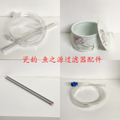 陶瓷鱼缸过滤器配件透明悬架基座套管亚克力伸缩杆软管led灯瓷罐