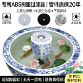 陶瓷鱼缸过滤器金鱼缸瓷缸过滤器瓦缸喷泉造景圆缸内置塑料过滤器