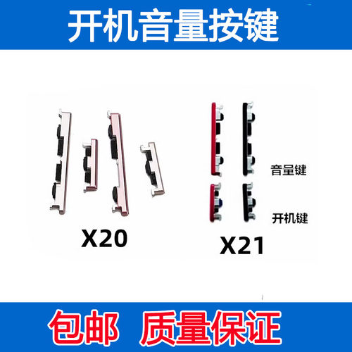 X20X20AX21键边键按钮开关侧键
