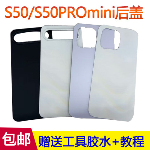 适用于vivo S50玻璃后盖 s50Promini后盖手机电池盖背屏后壳外壳