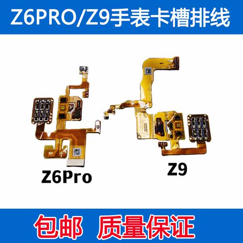 适用于小天才Z6pro电话卡槽排线sim卡座Z9后盖卡座卡槽排线感应
