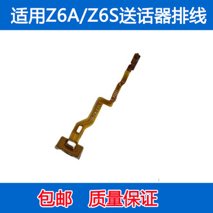 适用于小天才电话手表Z6A送话器排线Z6S传话器麦克风模块