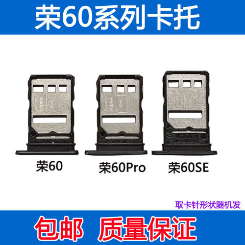 荣耀6060pro60SE插卡