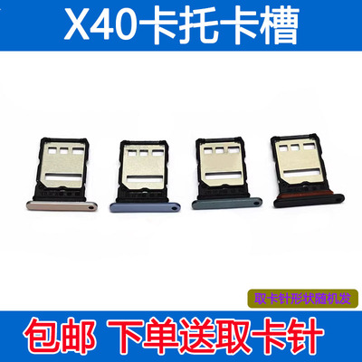 X40卡托卡槽卡拖卡套