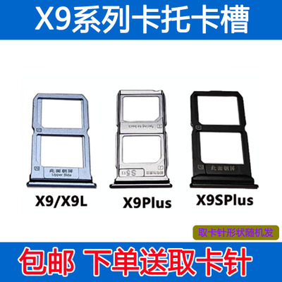 9sX9Splus卡托卡拖sim