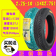 朝阳轮胎电动车真空胎2.75 10外胎14X2.75通用15X2.75正新耐磨胎